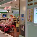 三國屋善五郎トナリエ宇都宮店