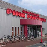 ピンクパンサー水戸赤塚店