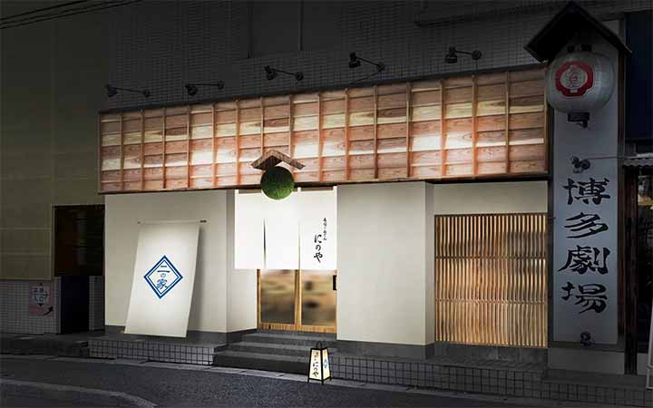 寿司トおでん にのや 西船橋店