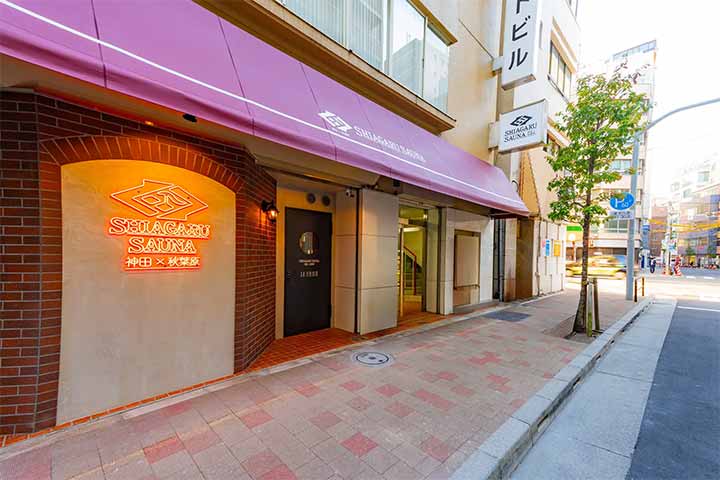 SHIAGARU SAUNA 神田×秋葉原店
