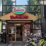 サイゼリヤ新中野店