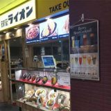 銀座ライオン シャポー本八幡店