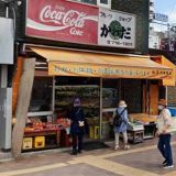 株式会社 河田商店