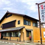 麺場 田所商店 奈良富雄店