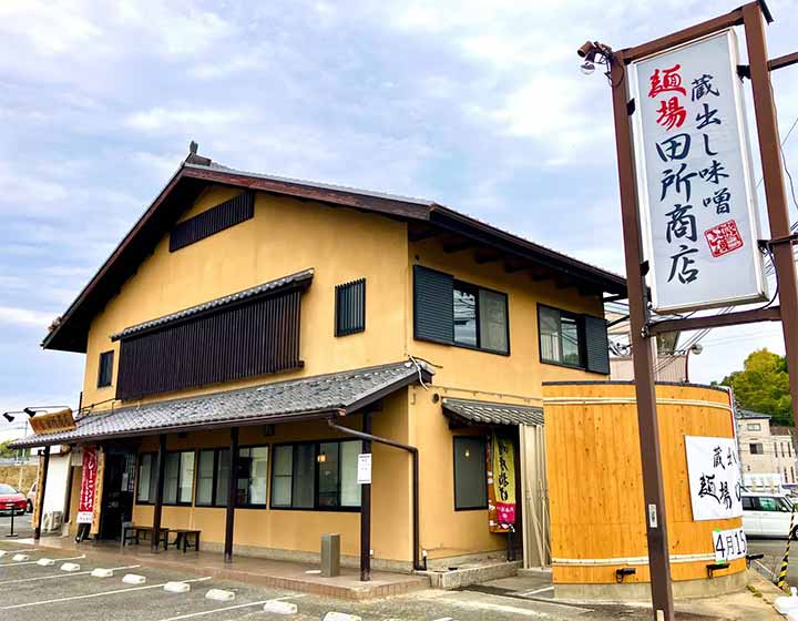 麺場 田所商店 奈良富雄店