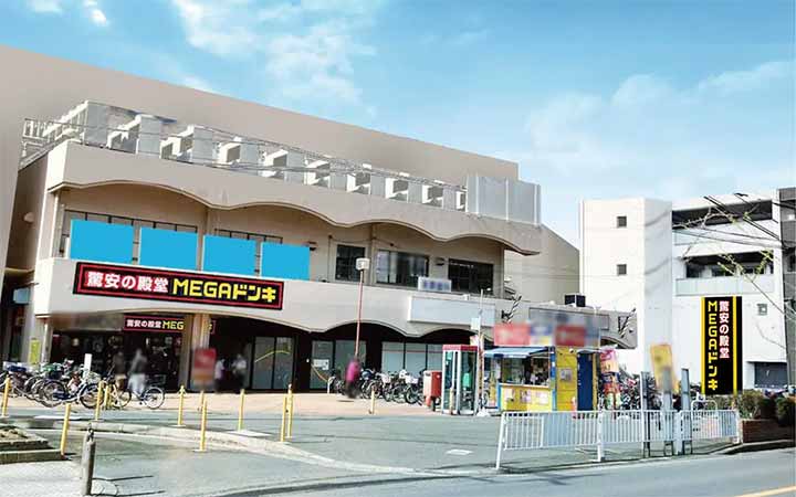 MEGAドン・キホーテ 交野店