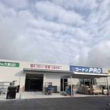 コーナン PRO うるま店