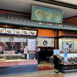 登利平イオンモール高崎店