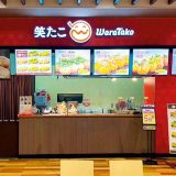 笑たこ イオンモール新居浜店