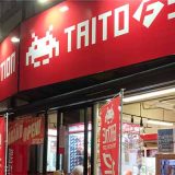 タイトーFステーション吉祥寺JOY店