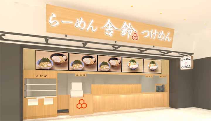 舎鈴 ららぽーと和泉店