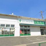 ユニバーサルドラッグ鹿浜店