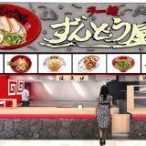 ラー麺ずんどう屋 イオンモール神戸北店