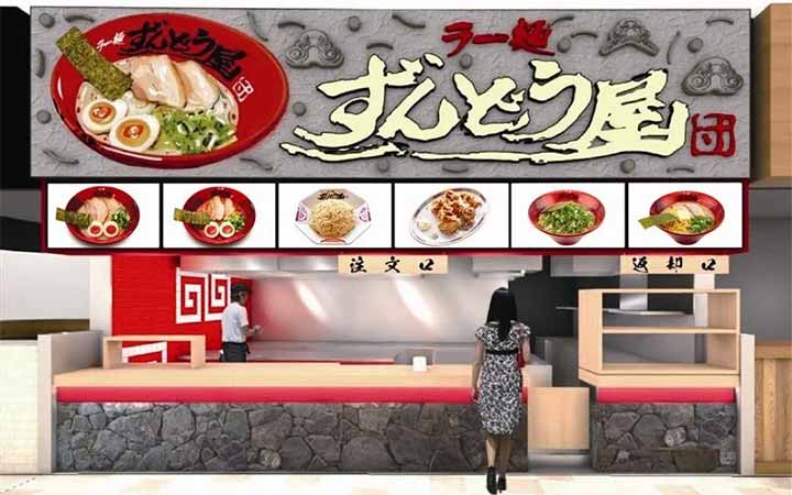 ラー麺ずんどう屋 イオンモール神戸北店