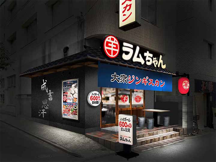 大衆ジンギスカン酒場ラムちゃん 人形町店