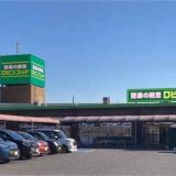 ロビン・フッド甚目寺店