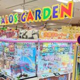 ハローズガーデン 伊勢崎東店