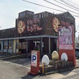 とりでん 諫早貝津店