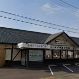 麺場 田所商店 つくばささぎ店