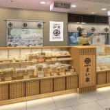 とんかつ まい泉 星ヶ丘三越店