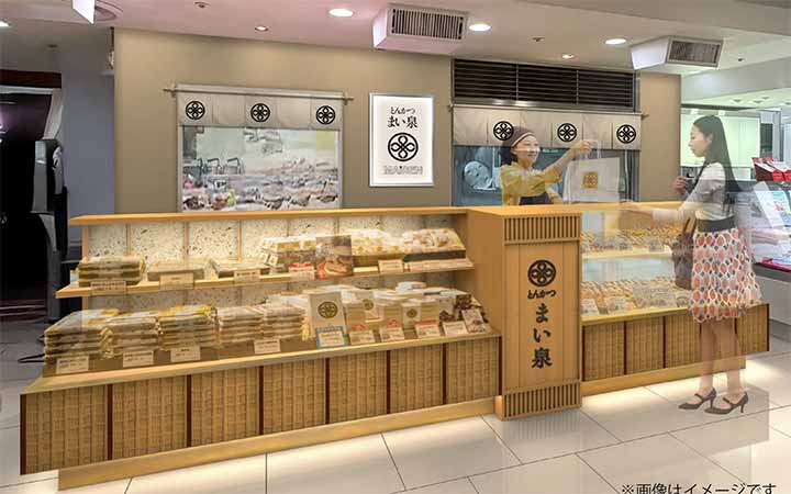 とんかつ まい泉 星ヶ丘三越店