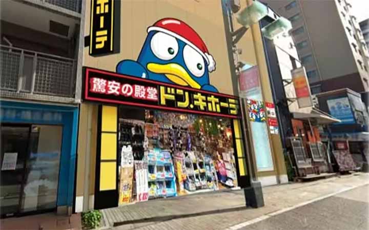 ドン・キホーテ戸越銀座店
