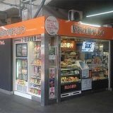 おみやげ街道 岡山駅山陽伯備線店