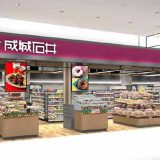 成城石井 広島レクト店