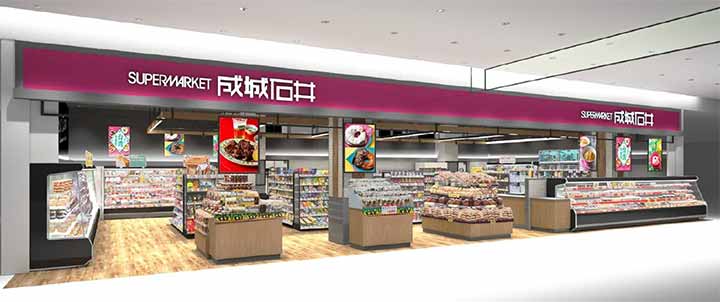 成城石井 広島レクト店