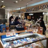 千駄木腰塚 目黒アトレ店