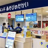 あそびのせかい 流山おおたかの森S.C.店
