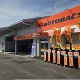 オートバックス水戸千波中央