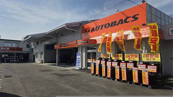 オートバックス水戸千波中央