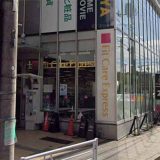 Fit Care Express 菊名駅東口店