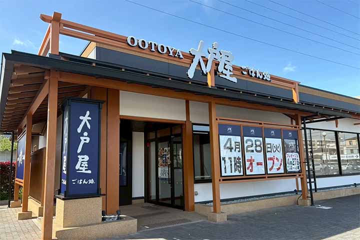 大戸屋ごはん処 りんかんモール店