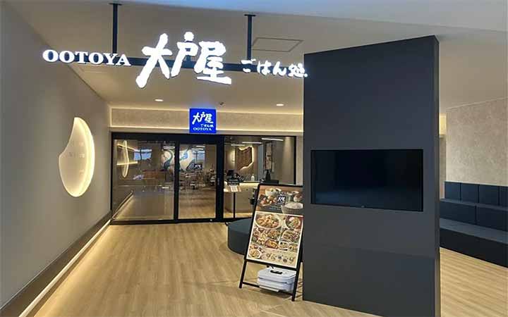 大戸屋ごはん処 させぼ四ヶ町店