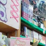 ヴィレッジヴァンガードフジグラン緑井店