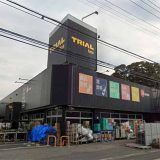 トライアルbox江戸川台店
