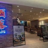 洒落CAFE 心斎橋BIGSTEP店