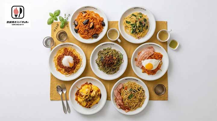 鉄鍋焼きスパ ゲッティ イオンモール多摩平の森店