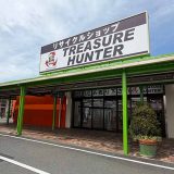 株式会社ワンハーモニー 店名： トレジャーハンター松井山手店 開店または閉店：開店情報 開店または閉店する日：5月1日 お店の住所：〒613-0024 京都府八幡市欽明台北１ お店の電話番号：075-950-2692 お店の営業時間：10:00-20:00 お店の定休日：なし お店のHPのURL：https://www.treasure-hunter.jp.net/matsui 画像：matsui.jpg メッセージ：松井山手エリアに総合リユースショップ新店舗をオープンいたします。 3月28日より買取先行オープン中 5月1日グランドオープン 出張買取も受け付けております。 買取でのご相談は店頭またはお電話にて受け付けております。