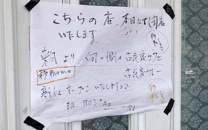 カフェ・レストラン風見鶏