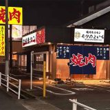 焼肉ホルモンモツのよいち 可児店