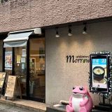 ぱんやさんmorrow