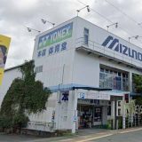 体育堂 ソフトテニス専科 MAX Impact!