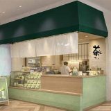 熱海さとり本店 後楽園店