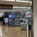 TSUTAYA 西友町田店