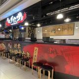 伝説のすた丼屋 ヨドバシ梅田店