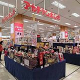 アカチャンホンポ 津久野イトーヨーカドー店