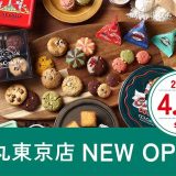 CC's Cookie 大丸東京店
